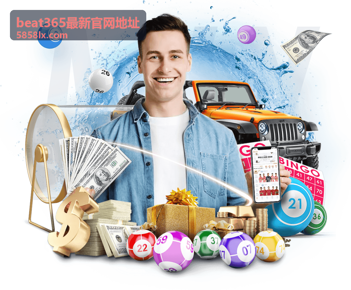 beat365最新官网地址新用户首存礼包活动